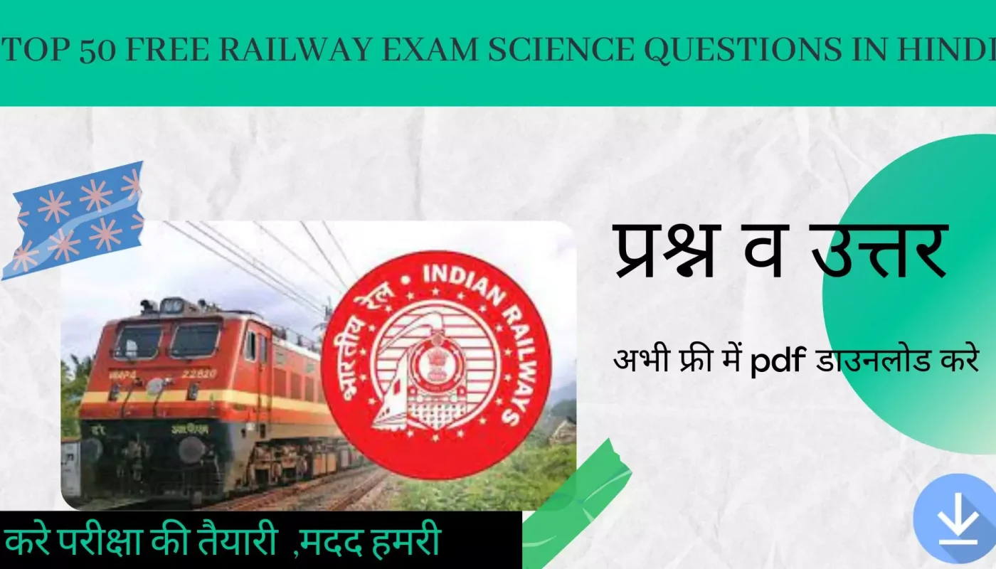 Top 50 Free railway Exam science questions in hindi,railway exam sceince in 2022