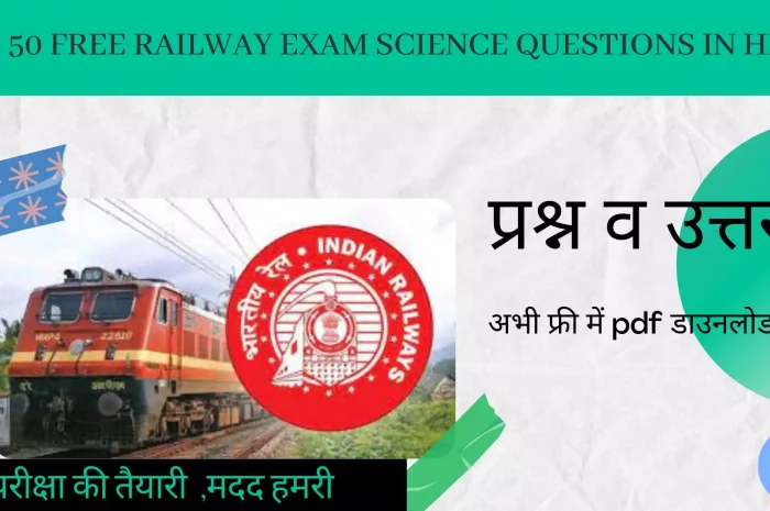 Top 50 Free railway Exam science questions in hindi