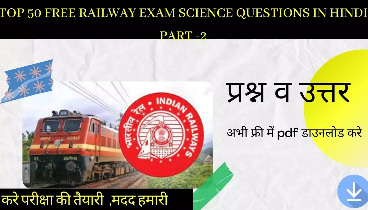 Top 50 Exam science questions in hindi pdf Download
