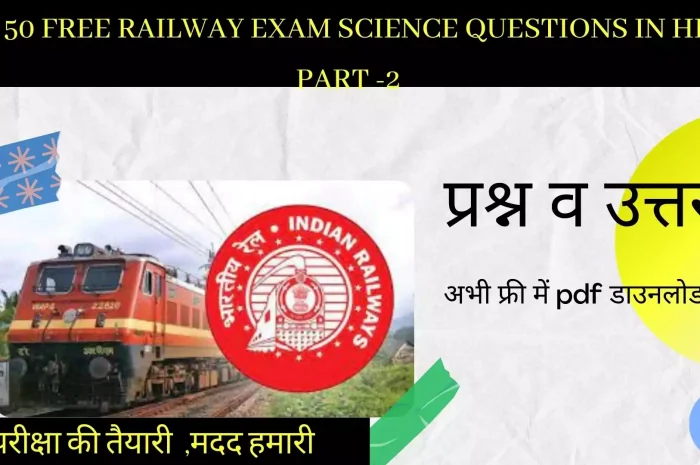 Top 50 Exam science questions in hindi pdf Download