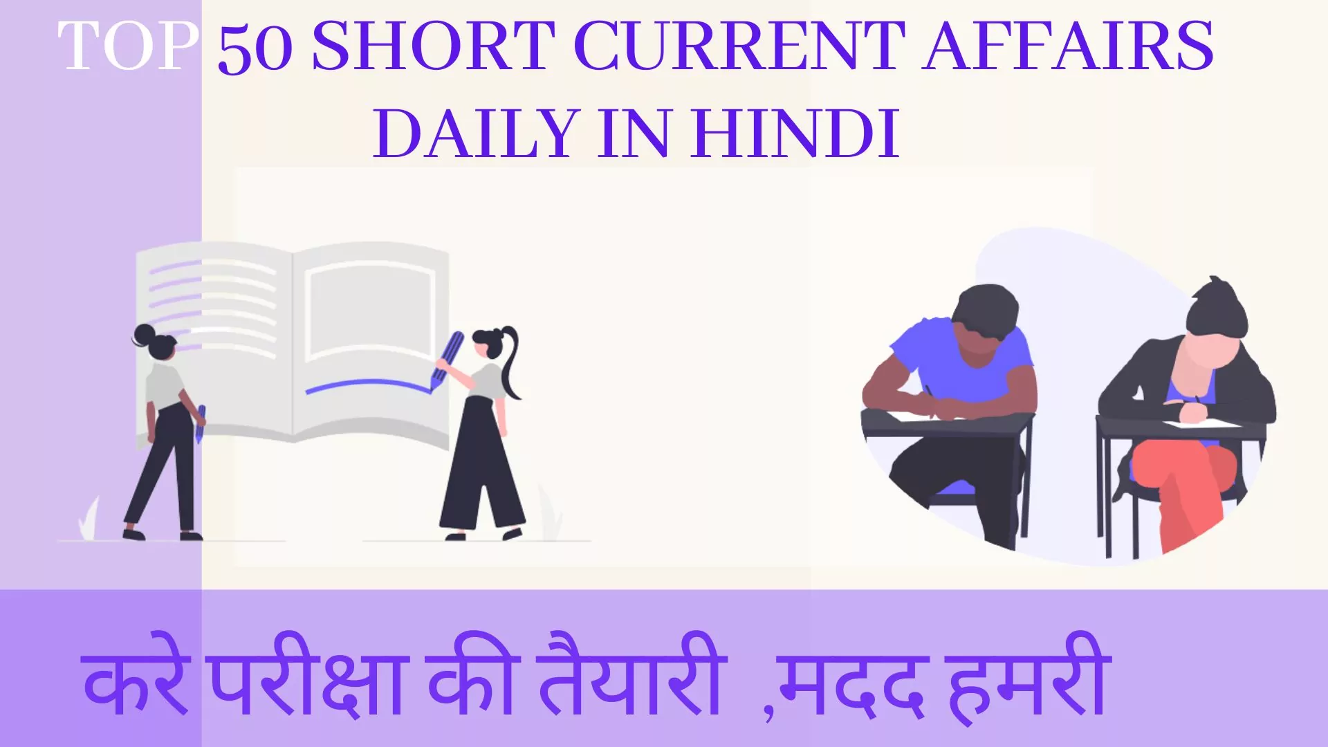Current affairs daily in hindi
